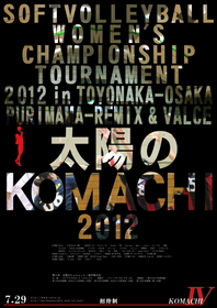 2012KOMACHI-poster.jpg